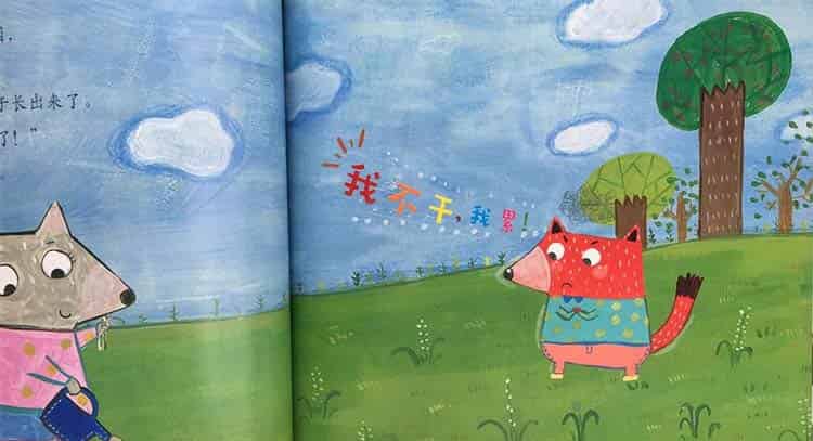 小狐狸家的花园 小狐狸家的花园