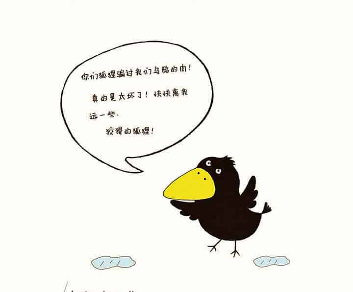 小狐狸与红雨伞