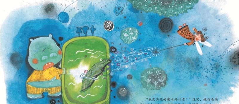 小河马和刷牙精灵 小河马和刷牙精灵