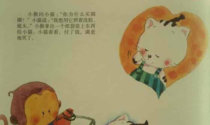 小猴卖圈