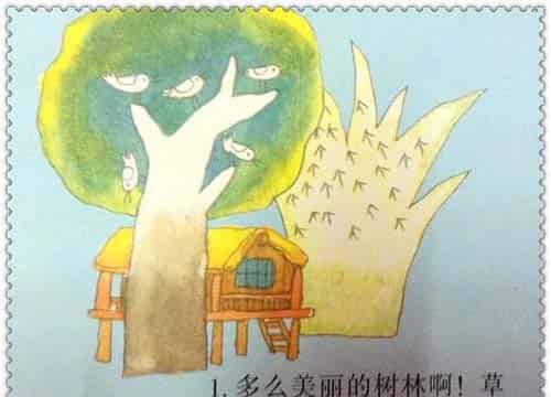 小班故事｜小猴请客