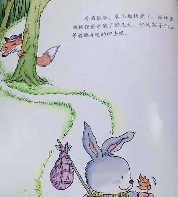 小灰兔找朋友 小灰兔找朋友