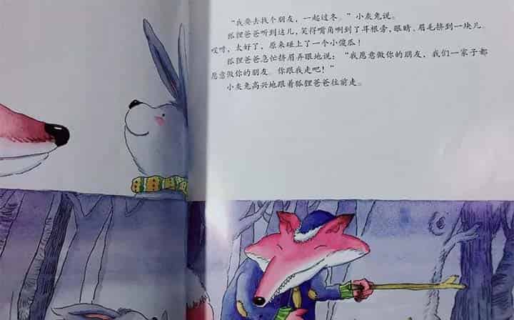 小灰兔找朋友 小灰兔找朋友