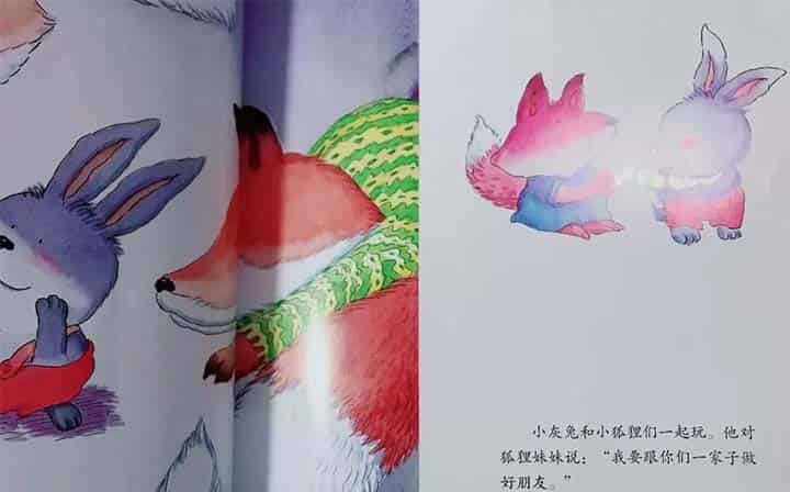 小灰兔找朋友 小灰兔找朋友