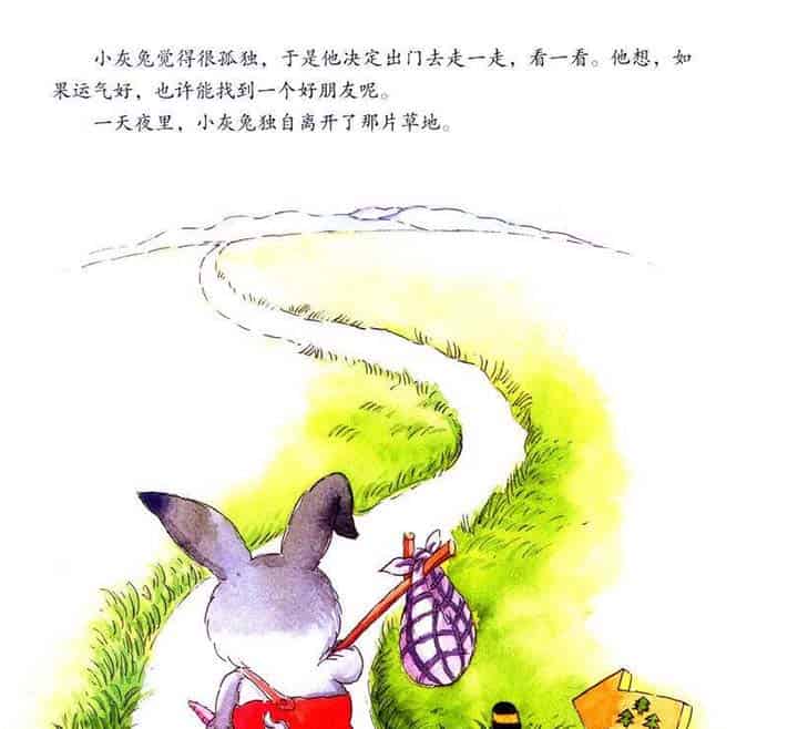 小灰兔找朋友 小灰兔找朋友