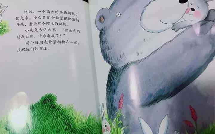 小灰兔找朋友 小灰兔找朋友