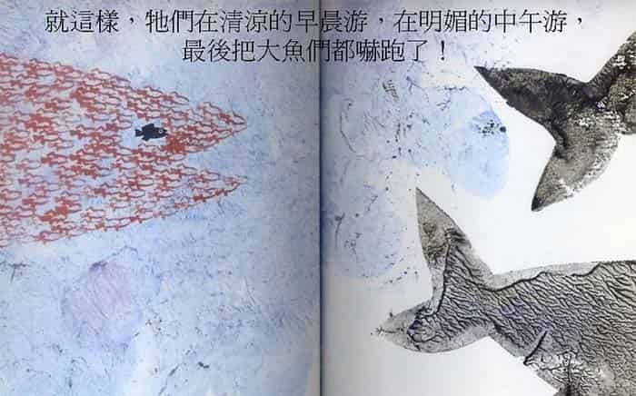 小黑鱼