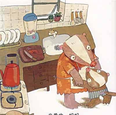 我爱你……