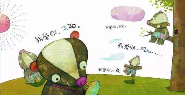 我爱你……