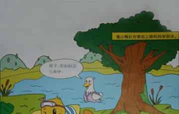 黄小鸭学游泳