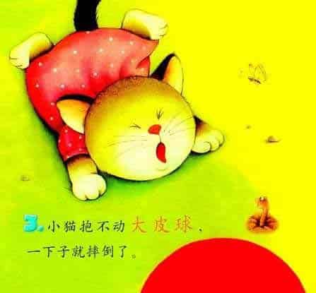 大皮球和小皮球 大皮球和小皮球