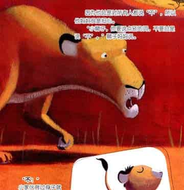 总是说不的小狮子