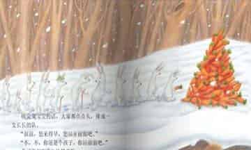 小兔子分萝卜