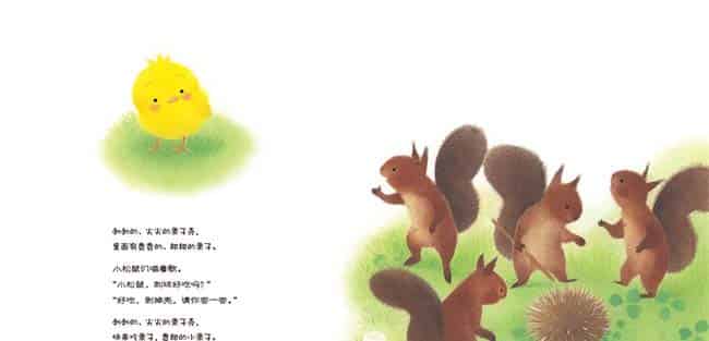 小鸡球球和小刺猬