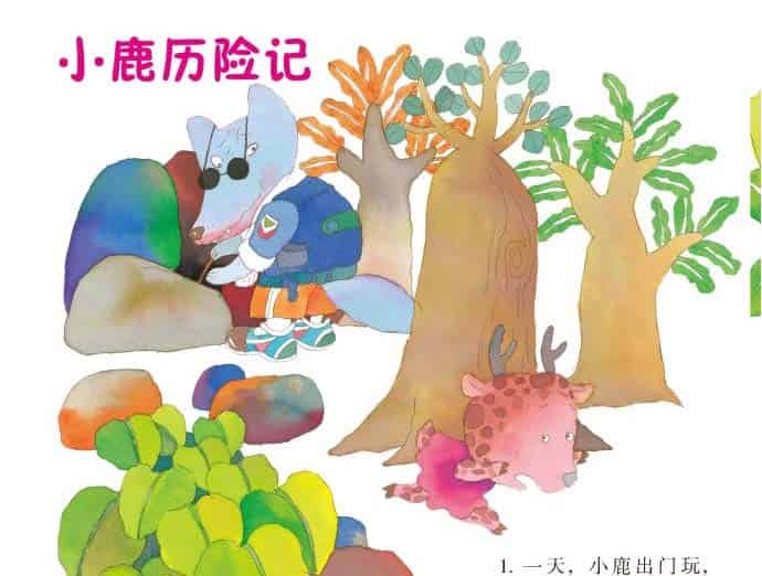 小鹿历险记 小鹿历险记