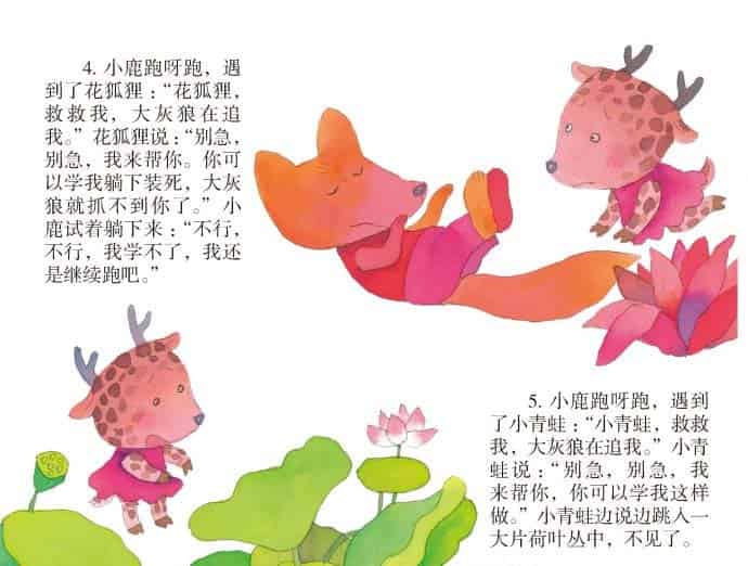 小鹿历险记 小鹿历险记