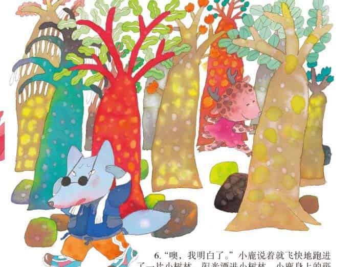 小鹿历险记 小鹿历险记