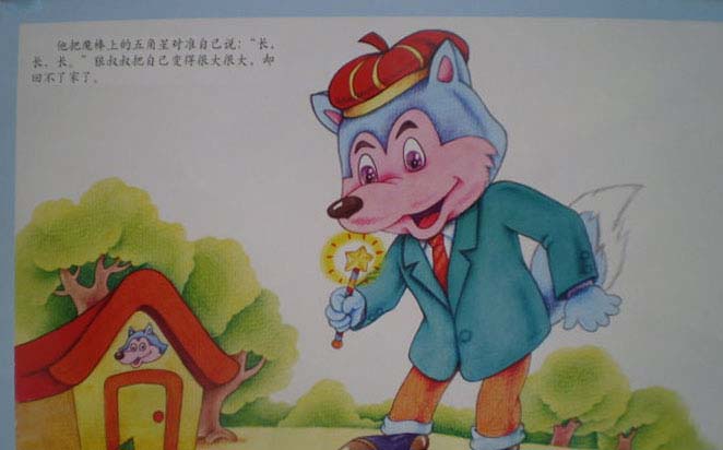 小老鼠的魔棒 小老鼠的魔棒