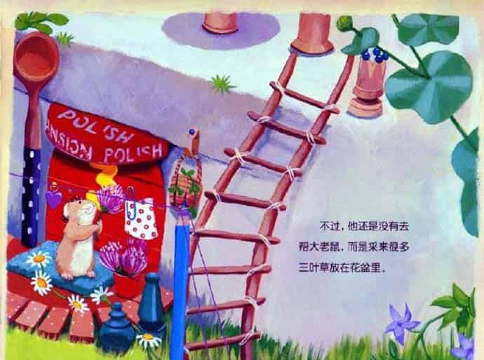 小老鼠忙碌的一天