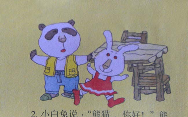 熊猫的客人(小黑熊做客) 熊猫的客人(小黑熊做客)