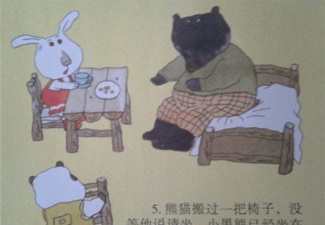 熊猫的客人(小黑熊做客) 熊猫的客人(小黑熊做客)