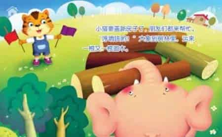 小猫盖了新房子 小猫盖了新房子