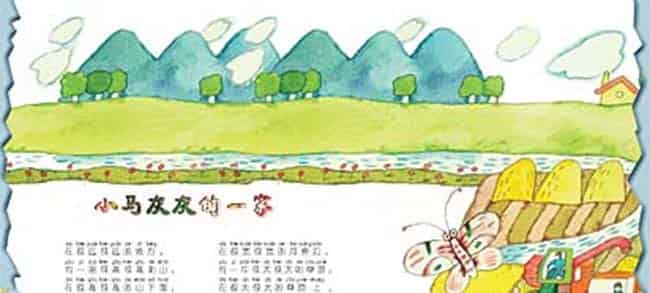 小马灰灰的一家 小马灰灰的一家