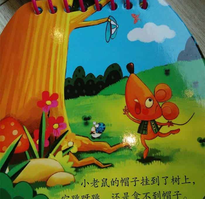 小马和小老鼠 小马和小老鼠