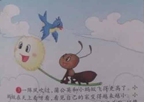 小蚂蚁飞上天 小蚂蚁飞上天