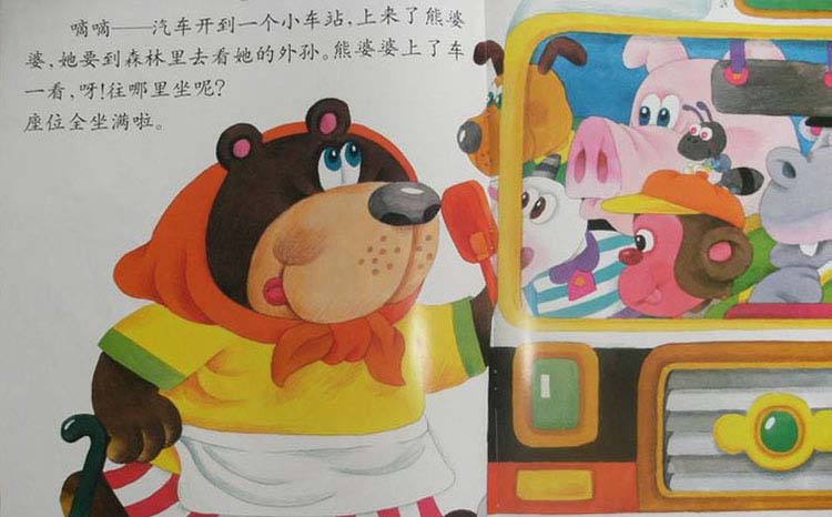 小蚂蚁坐汽车