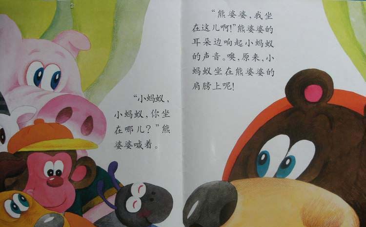 小蚂蚁坐汽车