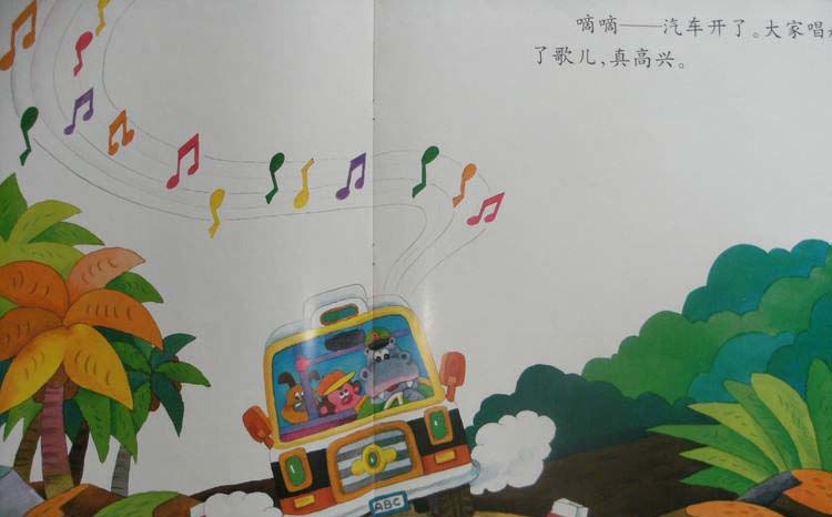 小蚂蚁坐汽车