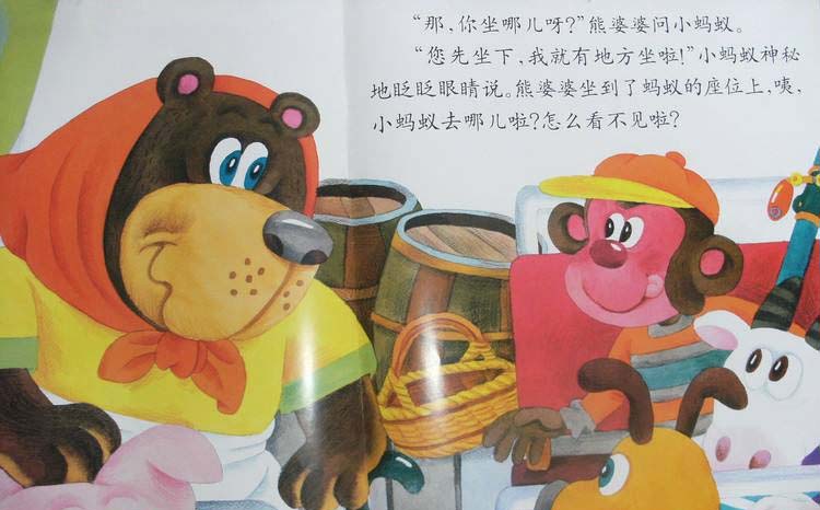 小蚂蚁坐汽车
