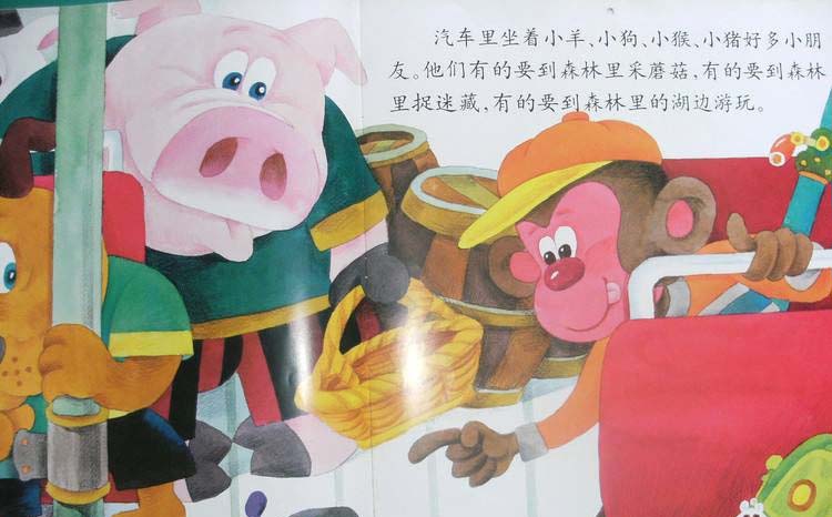 小蚂蚁坐汽车