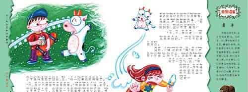 小牛的兄弟 小牛的兄弟