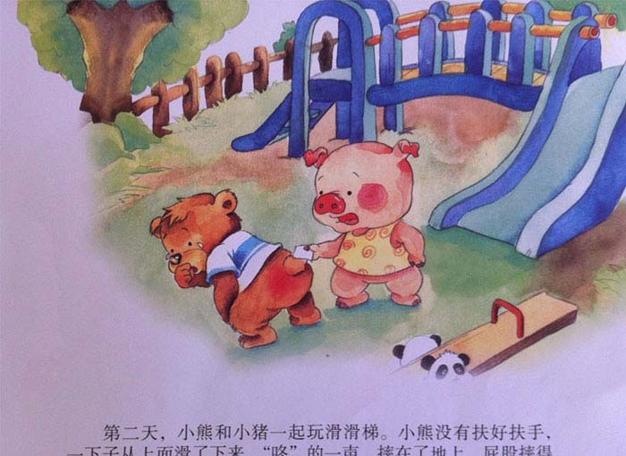 橡皮膏小熊
