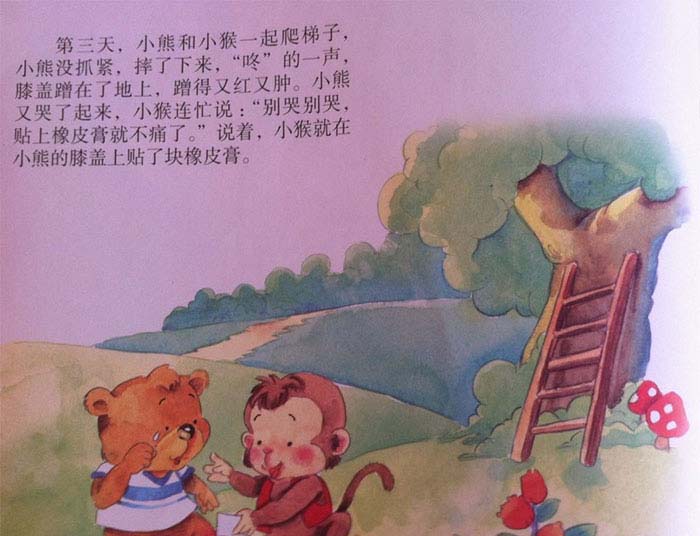 橡皮膏小熊