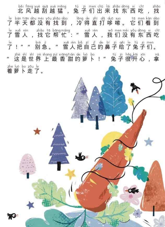 雪人的心