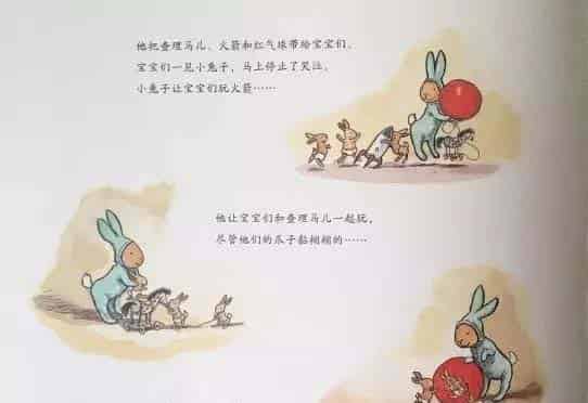 小兔子的新宝宝