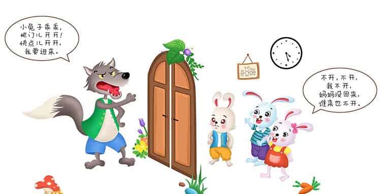小兔子乖乖 把门开开