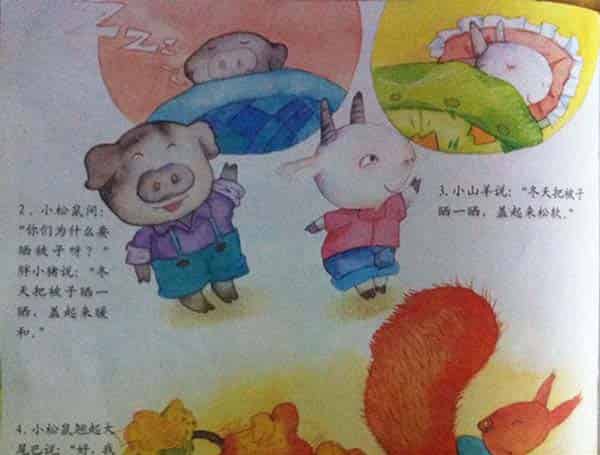 香香的被子 香香的被子