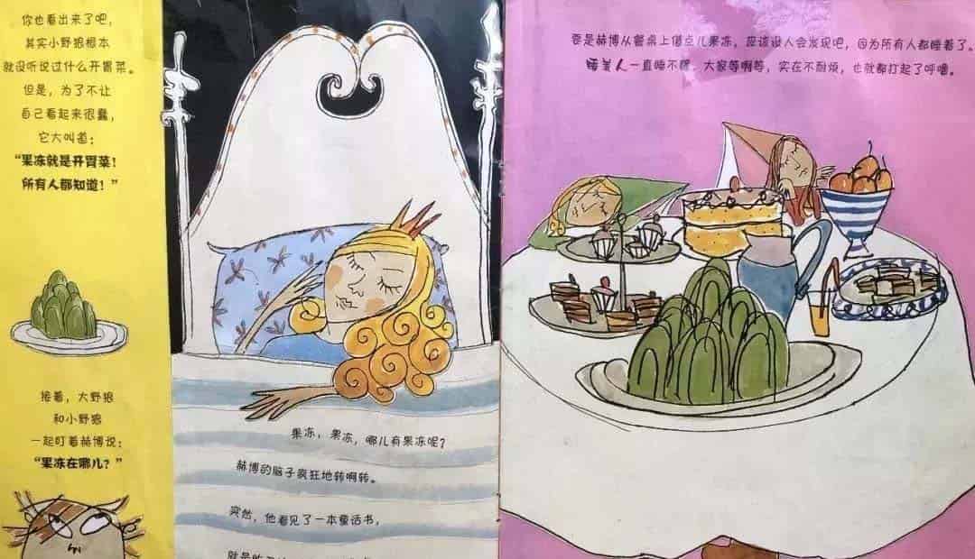 小心大野狼