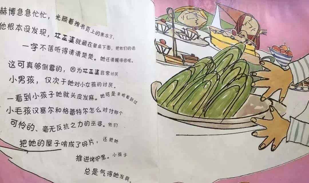 小心大野狼