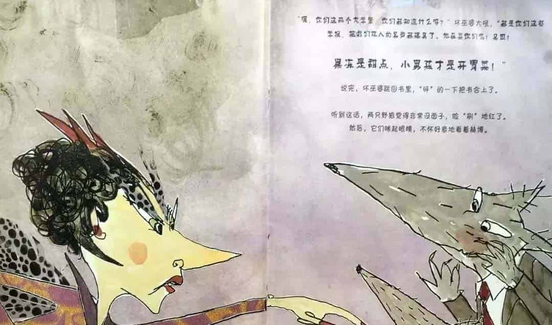 小心大野狼