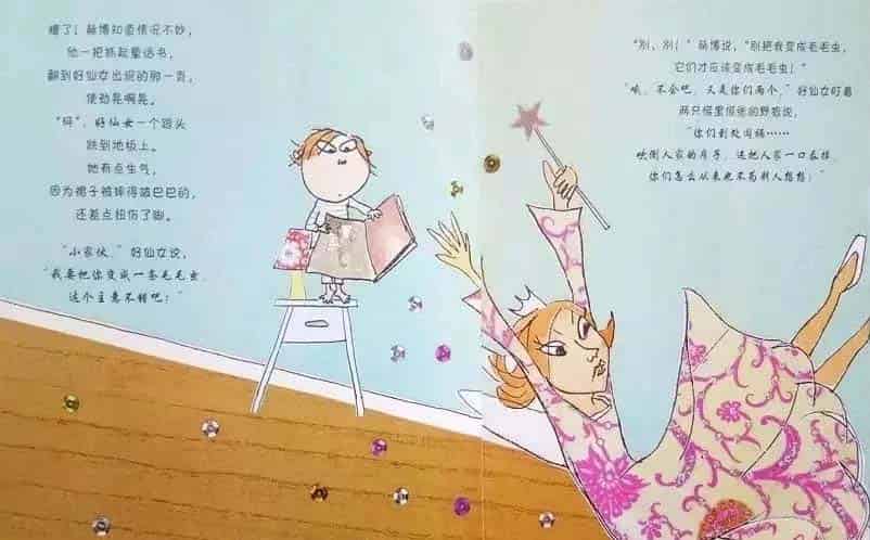 小心大野狼