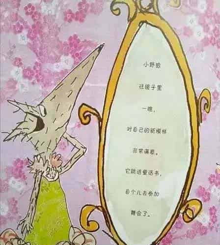 小心大野狼