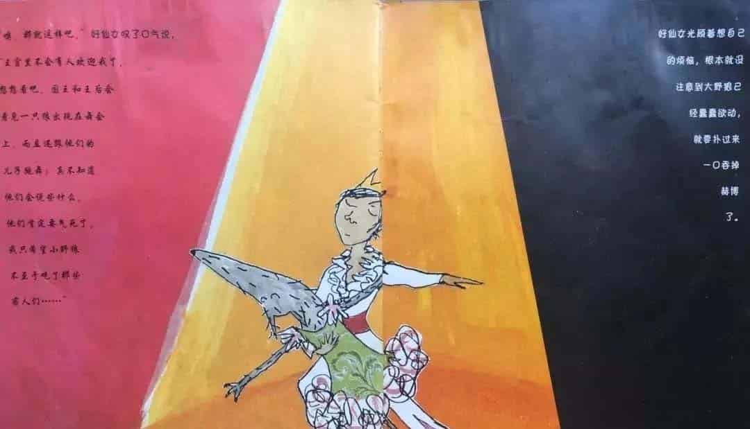 小心大野狼