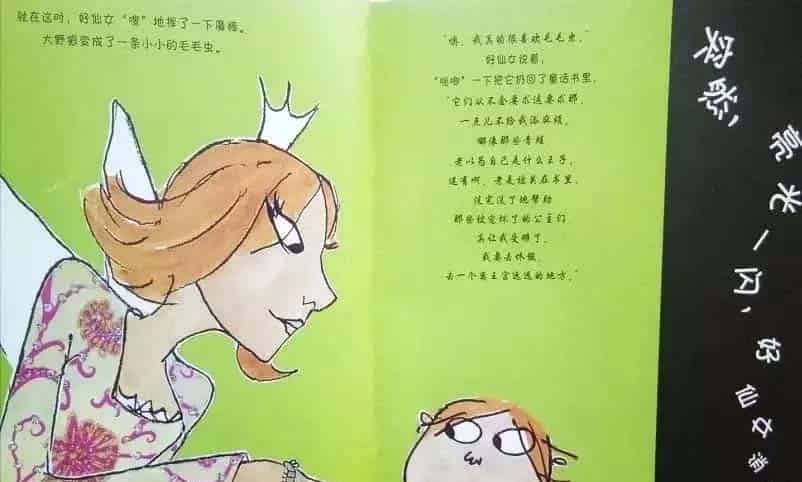 小心大野狼