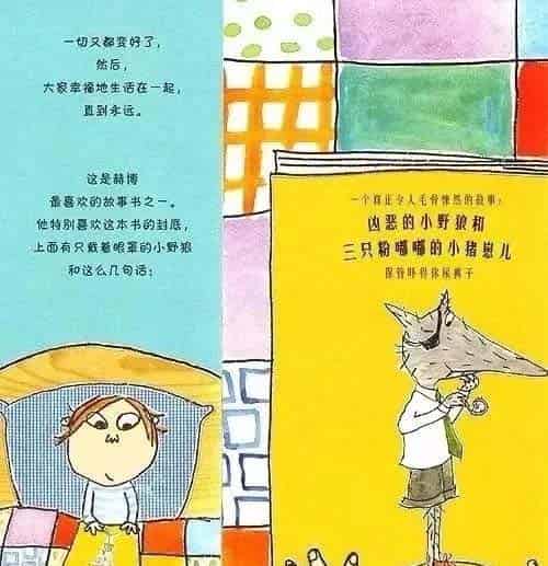 小心大野狼