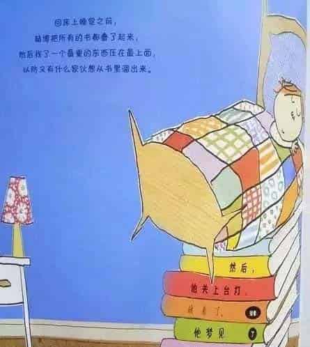 小心大野狼